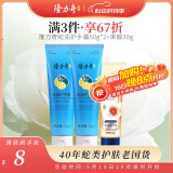 隆力奇蛇油果酸护手霜套装（蛇油护手霜50g*2+蛇油果酸护手霜30g）