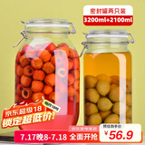 喜碧泡酒容器玻璃密封罐储物罐玻璃瓶蜂蜜果酱瓶泡菜坛潘3.2L+斯2.1L