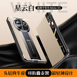天觉【头层真皮】适用华为matex5手机壳华为x5保护套典藏版智能翻盖皮套折叠屏全包防摔超薄X3男女新款