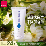 雅芳 AVON 滋蕴保湿润手霜75g 滋润保湿补水 男女可用无香型