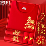 俞兆林【马年限定】本命年内衣套装男士保暖内衣男装全套红色秋衣秋裤女 男款6件套礼盒-性价比高 XL -建议120-145斤