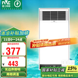 雷士（NVC）风暖浴霸照明排气一体速热浴室取暖器卫生间灯集成吊顶Y371