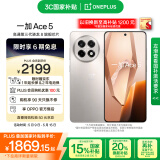 一加 Ace 5 12GB+256GB 引力钛 国家补贴 第三代骁龙 8 风驰游戏内核 冰川电池 oppo游戏AI智能5G手机
