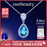 rarebeauty3克拉皇家蓝托帕石银项链女款宝石吊坠时尚高级感生日礼物送女友