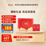 寿仙谷【初阶养生】破壁灵芝孢子粉胶囊强免疫力营养保健品 礼品 礼盒 0.4g*72粒礼盒