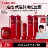 韩束红蛮腰水乳霜套装紧致弹嫩抗皱护肤品520礼物送女友