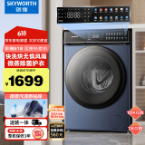 创维(SKYWORTH)10KG变频滚筒洗衣机全自动 洗烘一体机 大容量 微蒸空气洗【送装一体】XQG100-B61RBH