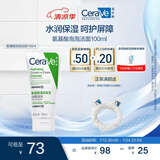 适乐肤（CeraVe）修护保湿泡沫氨基酸洁面乳100ml(干性敏感肌洗面奶男女护肤品)