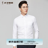 才子（TRIES）【易打理】男装长袖衬衫男春秋休闲轻正装男士商务绅士衬衣男 白色 XL 40(175/92A)