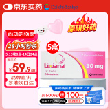 【原研进口】里先安 甲苯磺酸艾多沙班片 30mg*7片/盒 5盒装