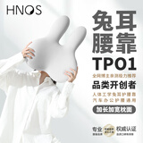 西诺思（H.nos）汽车头枕护腰靠枕套装车用颈枕靠垫新能源电动车车内座椅腰垫腰靠 大头兔腰靠 【珍珠灰】 1个 竹炭款