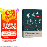 宋慈洗冤笔记4·大结局（跟随世界法医学鼻祖宋慈破奇案、洗冤情、寻真相！与清明上河图密码同是国产悬疑推理佳作） 小说