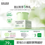 摇滚动物园【夏之光同款】牛油果净颜卸妆膏女乳化快眼唇清爽不油腻 3.0版牛油果卸妆替换芯 110ml