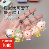 夜光蛋仔派对手机挂件公仔钥匙扣小挂件可爱卡通挂饰包包小挂件配饰品夜光钥匙扣新款创意配饰 夜光挂件  5 个随机装
