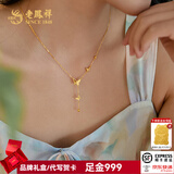 老凤祥浪漫蝴蝶流苏黄金项链足金999金项链套链女友老婆七夕情人节礼物 黄金精品5G蝴蝶流苏项链 足金约3.8g