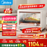 美的（Midea）【国家补贴】家用多功能蒸烤箱蒸烤炸一体机S1pro 石墨烯烤管/健康空气炸/高温锁鲜蒸/易清洁