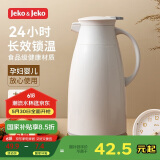 JEKO&JEKO保温壶家用热水瓶暖水壶大容量宿舍开水瓶玻璃内胆 1.9L浅灰色
