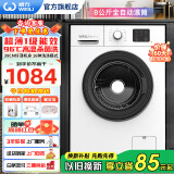 威力（WEILI）洗衣机8kg公斤超薄滚筒全自动家用洗衣机大容量小型嵌入 高温蒸煮洗除菌洗筒自洁快洗支持以旧换新 XQG80-1016PX(G)-8公斤超薄滚筒
