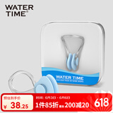 WATERTIME/水川 鼻夹游泳成人鼻塞防水儿童初学者舒适防滑防呛水游泳装备