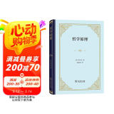 哲学原理精装 笛卡尔哲学体系全解析