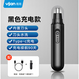 易简（yijan）电动鼻毛修剪器男士专用迷你便携鼻毛剪低音剃鼻毛器快速充电不伤鼻腔生日礼物