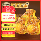 一旬一味生鲜面点 咸蛋黄烧麦420g/6个*3袋 儿童烧卖早餐半成品速食手抓饼