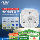 欧普（OPPLE）led吸顶灯改造替换灯板方形节能灯条贴片 24瓦白光替换灯盘光源