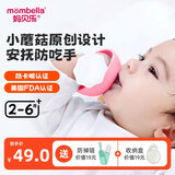 妈贝乐小蘑菇安抚牙胶婴儿牙胶宝宝防吃手硅胶玩具可水煮口欲期0-3-6月 粉色蘑菇 1只装 +防掉链+收纳盒 硅胶