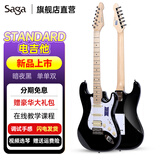 萨伽（SAGA）电吉他Standard系列单摇ST桶单单双初学者入门进阶吉他 暗夜黑【HBK】