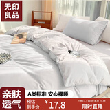 无印良品四件套旅行一次性床单被套罩枕套加厚酒店床上用品双人款-纯白