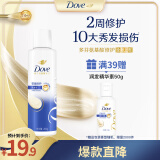 多芬（Dove）密集修护氨基酸洗发水200g 男士女士洗发露 针对染烫受损易断发