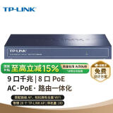 TP-LINK TL-R479GP-AC 企业级VPN路由器 千兆端口/8口PoE供电/AP管理