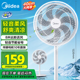 美的（Midea）【品质推荐】七叶轻音柔风电风扇/家用省电落地扇/台式电扇/广角摇头节能宿舍小型风扇 SAE35CA