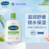 丝塔芙（Cetaphil）牛油果乳液591ml  保湿滋润礼物