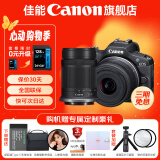 佳能r100 入门级微单相机 旅行家用学生vlog视频 4k小巧便携半画幅数码相机 R100套机+55-210【小型轻便远摄变焦】 官方标配【下单赠电池+定制单肩包+人像柔光镜】