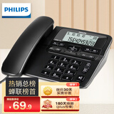 飞利浦（PHILIPS）电话机座机 固定电话 办公家用 家庭有线电话 来电显示 双接口 免电池 CORD118黑色