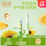 润本儿童润唇膏4g+儿童指缘精华乳4g宝宝唇膏唇周护理滋润手指