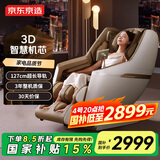 京东京造按摩椅家用全身太空舱H5s 十大品牌智能电动沙发按摩机3D机芯零重力腰部按摩 好礼送爸妈