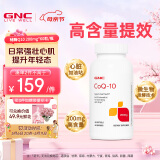 GNC健安喜辅酶q10胶囊200mg60粒心脑血管辅酶备孕老人进口原装