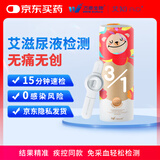 艾知万泰艾滋病毒检测试纸尿液HIV试纸非四代梅毒性病无痛免扎针1筒