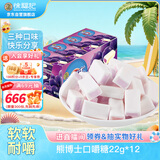 徐福记熊博士口嚼糖葡萄味22g*12水果软糖 儿童食品 解馋零食