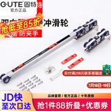 固特GUTE轻音缓冲吊轮推拉门滑轮卫生间移门轨道滑道轮实木门滑轮12轮 双向移门缓冲吊轮（18轮）
