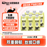 OATLY噢麦力 开心果燕麦奶植物蛋白饮奶咖啡伴侣谷物 饮料 250ml*6