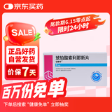 【5盒装】[安他平] 琥珀酸索利那新片5mg*14片/盒