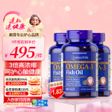 普丽普莱深海鱼油胶囊1400mg*90粒*3浓缩omega-3EPA和DHA美国进口