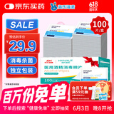 海氏海诺75%酒精棉片医用消毒棉片湿巾 大尺寸一次性酒精棉 12*12cm*100片