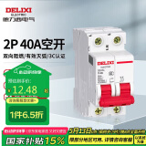 德力西电气微型断路器空气开关家用空开DZ47s  C型 2P 40A