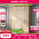 全友家居 家用现代简约大衣柜卧室成品衣柜组合衣橱立柜简易储物柜子