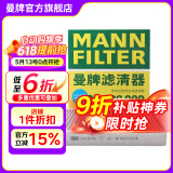 曼牌（MANNFILTER）CUK26009空调滤芯格适用A3高尔夫7探歌迈腾凌渡速派宝来帕萨特