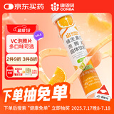 康恩贝 维生素c泡腾片 4g*20片 VC果味饮品 甜橙味
